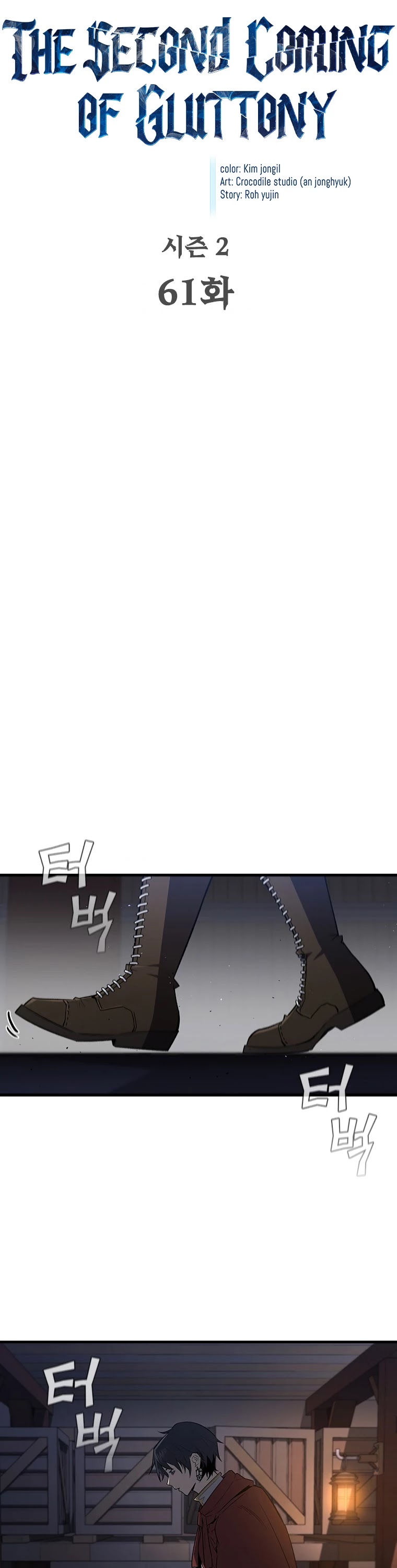 The Second Coming of Gluttony Chapter 107 page 23 - Chapter 107: Chapter 61