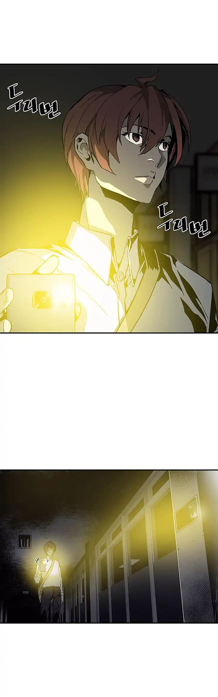 The Second Coming of Gluttony Chapter 11 page 28 - Chapter 11