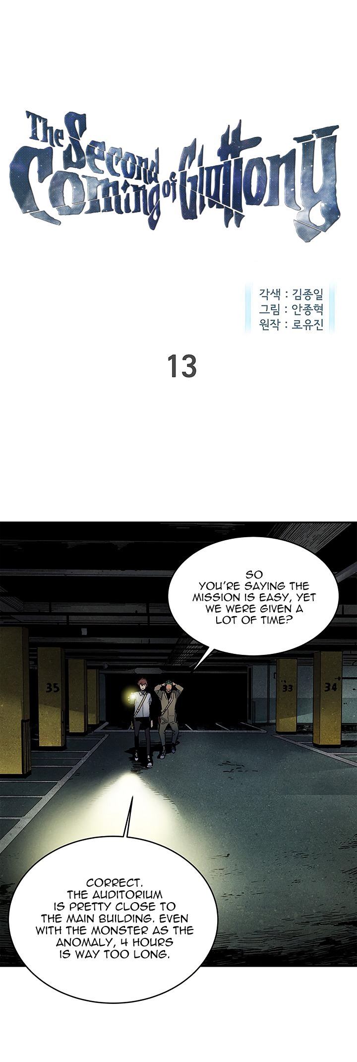 The Second Coming of Gluttony Chapter 13 page 1 - Chapter 13