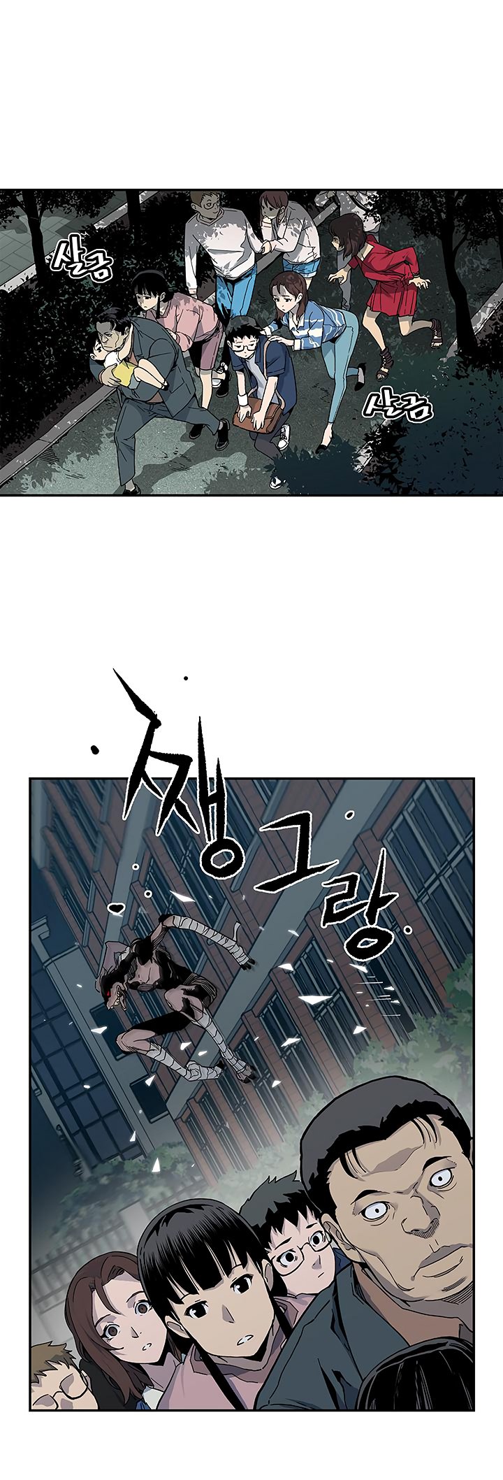 The Second Coming of Gluttony Chapter 13 page 29 - Chapter 13