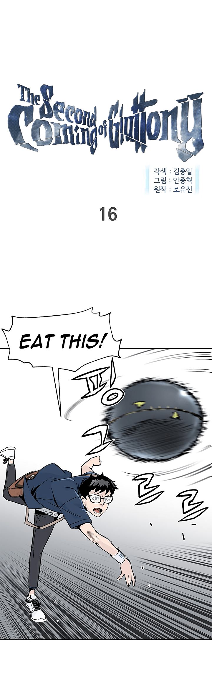 The Second Coming of Gluttony Chapter 16 page 1 - Chapter 16
