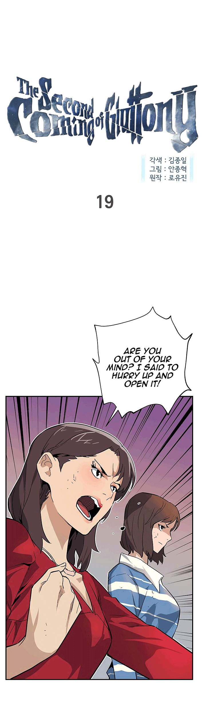 The Second Coming of Gluttony Chapter 19 page 1 - Chapter 19