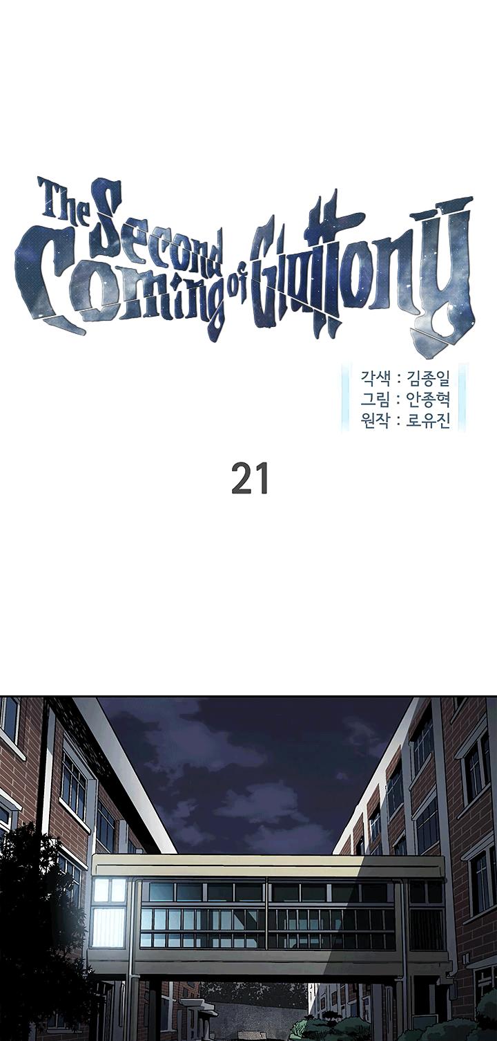 The Second Coming of Gluttony Chapter 21 page 1 - Chapter 21