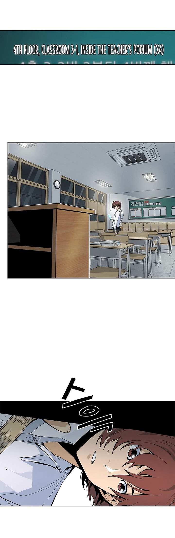 The Second Coming of Gluttony Chapter 24 page 3 - Chapter 24