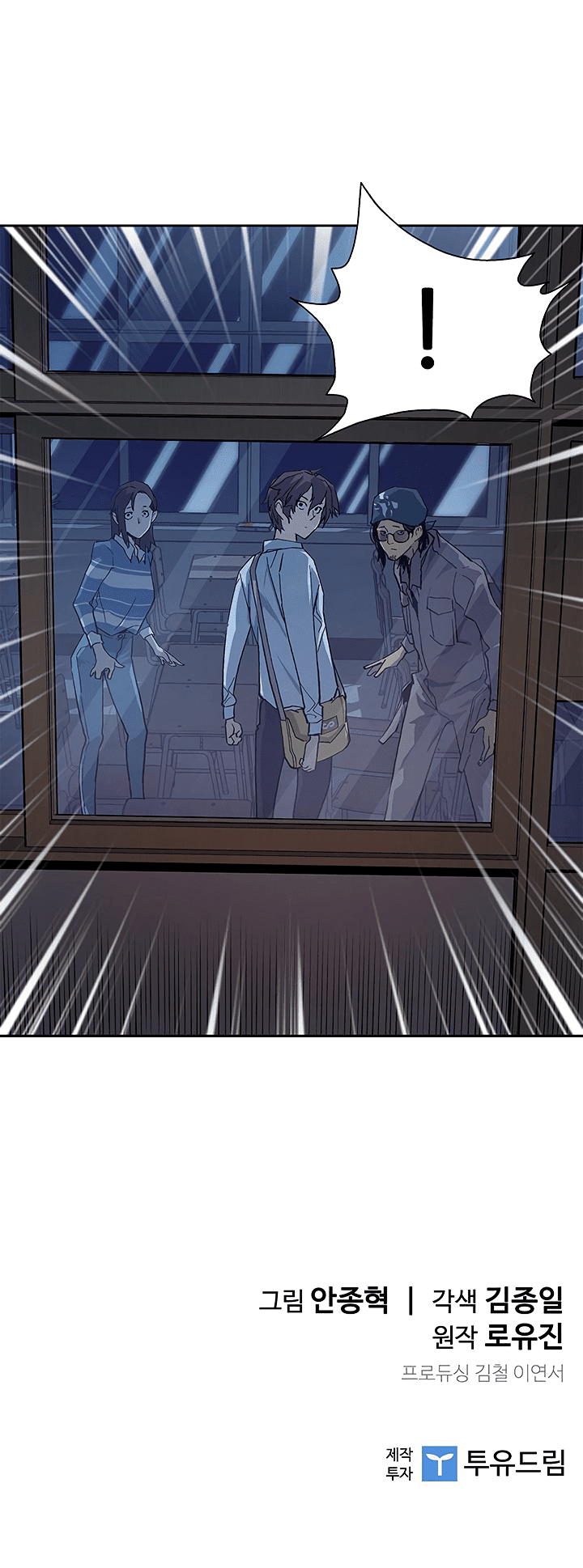 The Second Coming of Gluttony Chapter 25 page 34 - Chapter 25