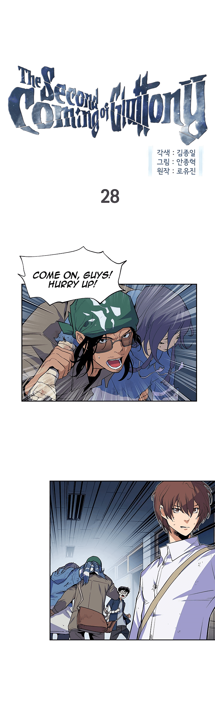 The Second Coming of Gluttony Chapter 28 page 1 - Chapter 28
