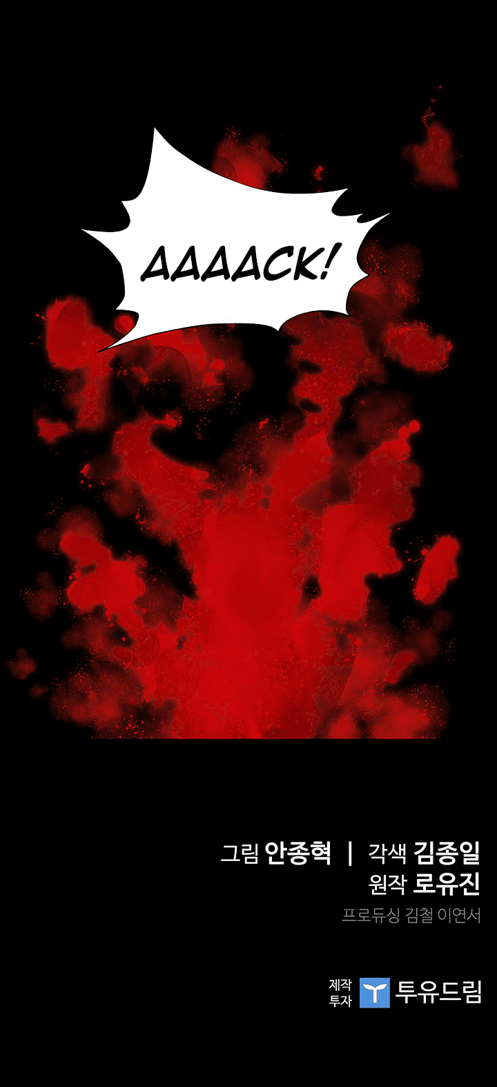The Second Coming of Gluttony Chapter 28 page 43 - Chapter 28