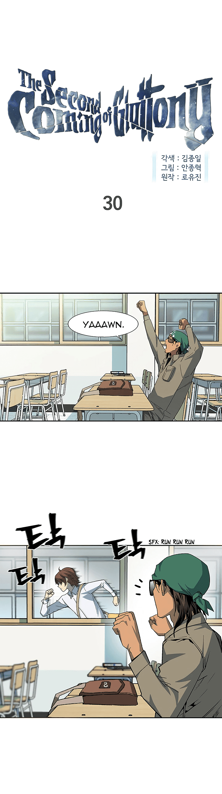 The Second Coming of Gluttony Chapter 30 page 1 - Chapter 30