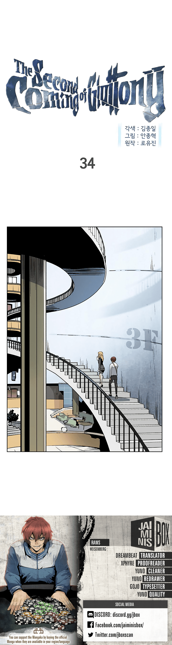The Second Coming of Gluttony Chapter 34 page 1 - Chapter 34