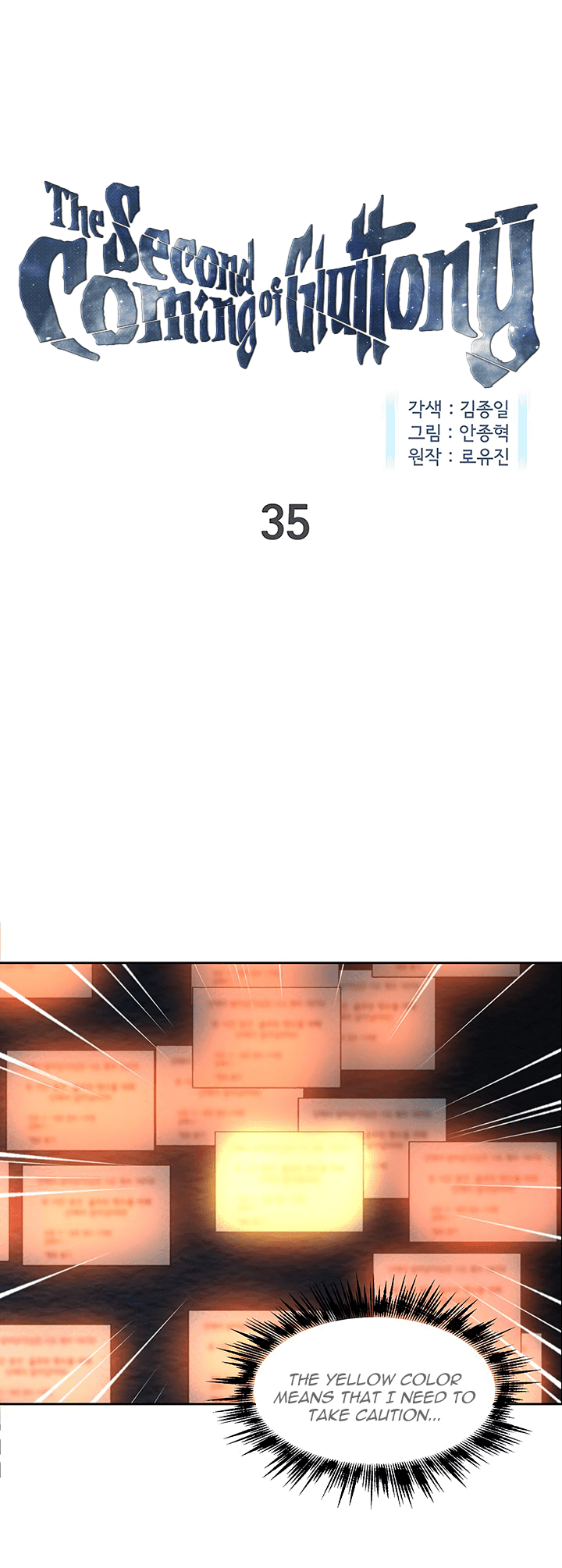 The Second Coming of Gluttony Chapter 35 page 1 - Chapter 35