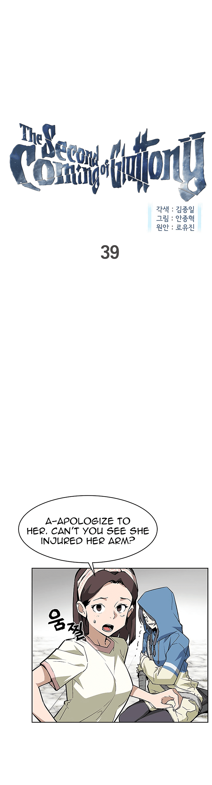 The Second Coming of Gluttony Chapter 39 page 7 - Chapter 39