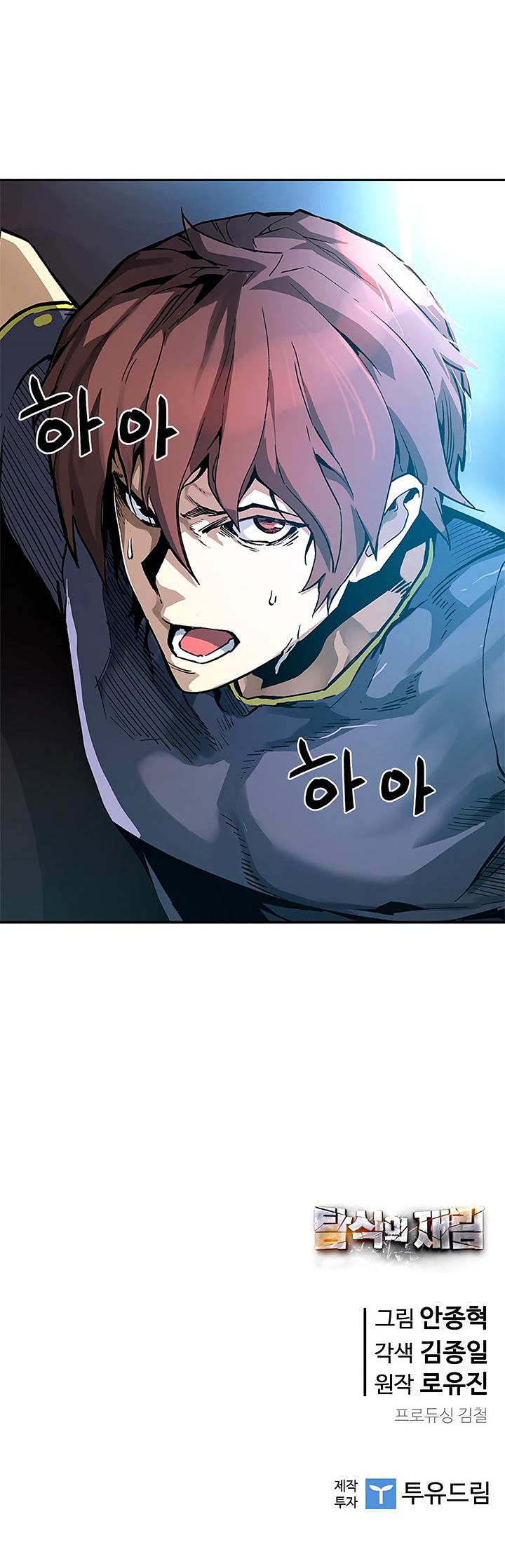 The Second Coming of Gluttony Chapter 40 page 51 - Chapter 40