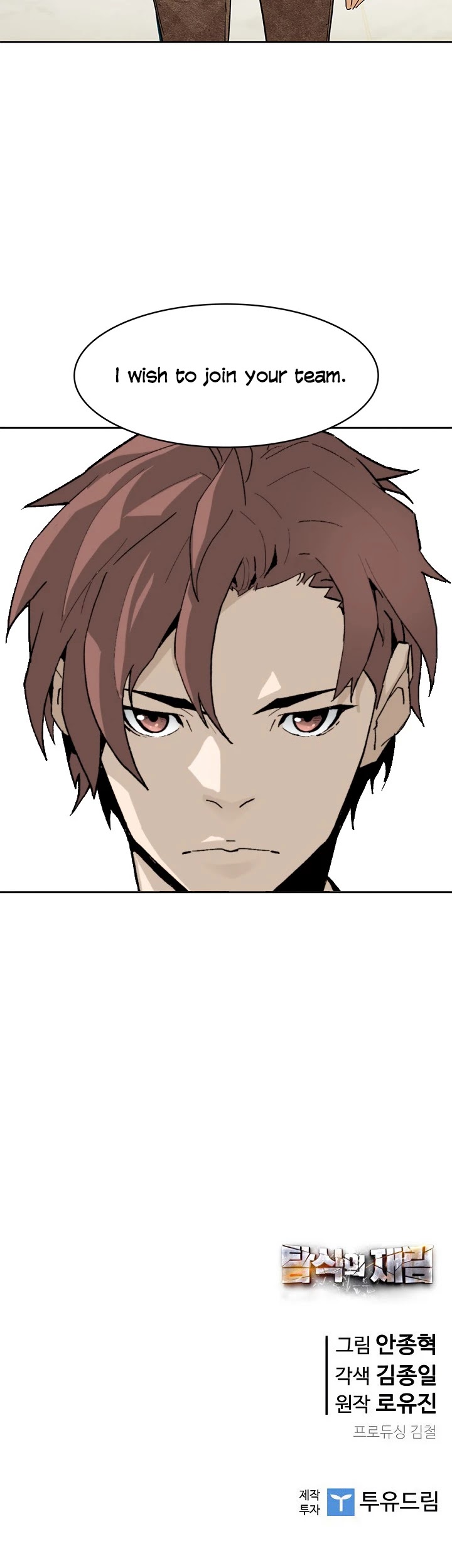 The Second Coming of Gluttony Chapter 43 page 52 - Chapter 43