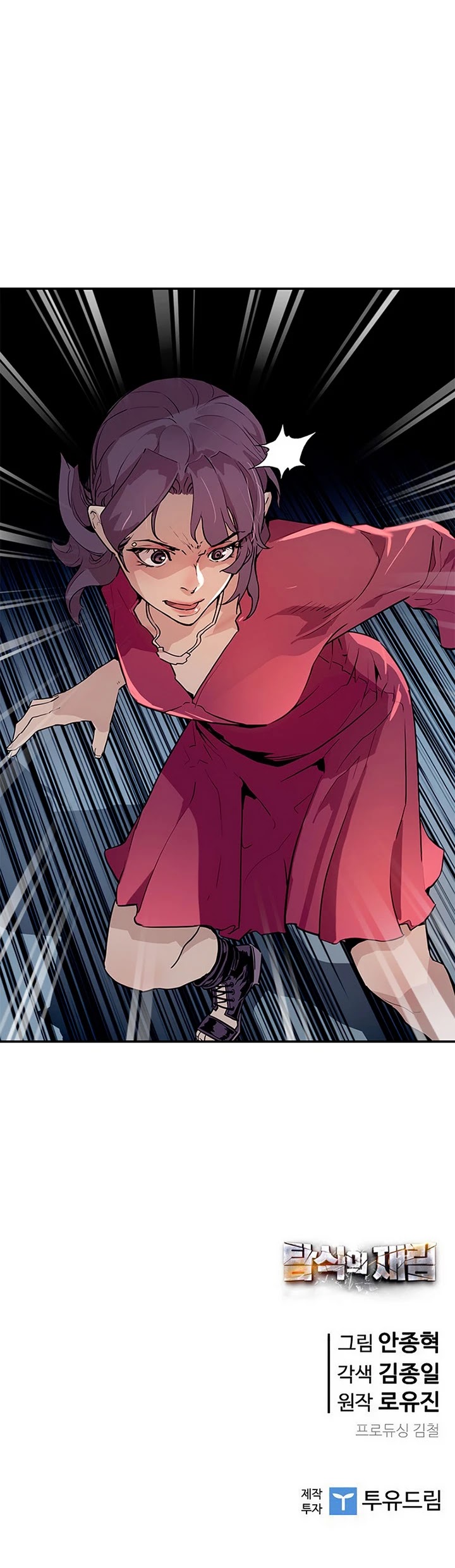 The Second Coming of Gluttony Chapter 44 page 43 - Chapter 44