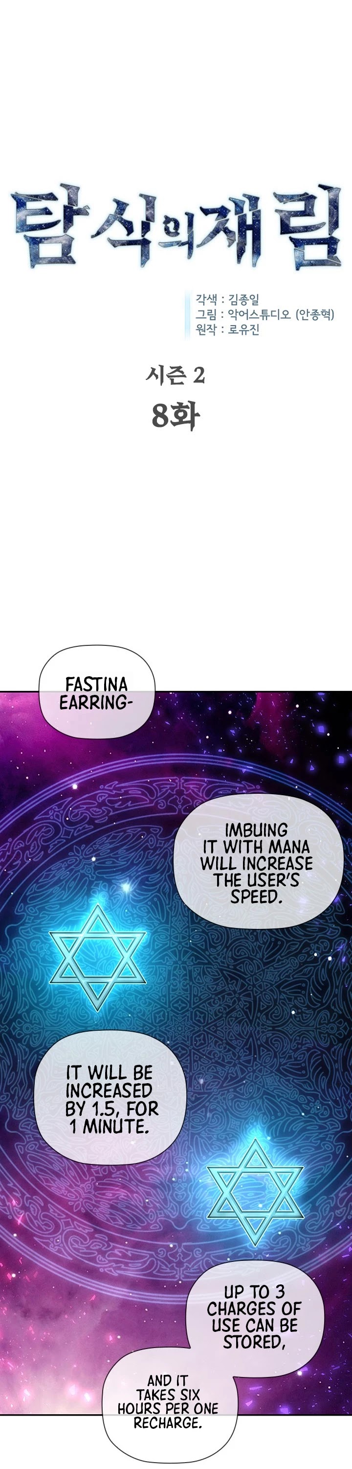The Second Coming of Gluttony Chapter 54 page 2 - Chapter 54