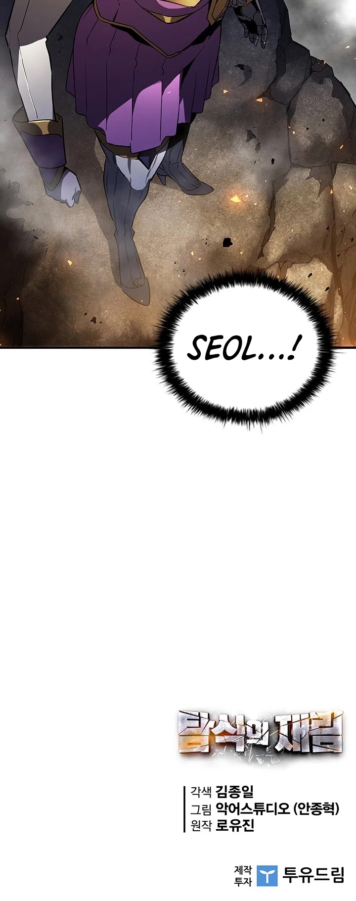 The Second Coming of Gluttony Chapter 57 page 39 - Chapter 57