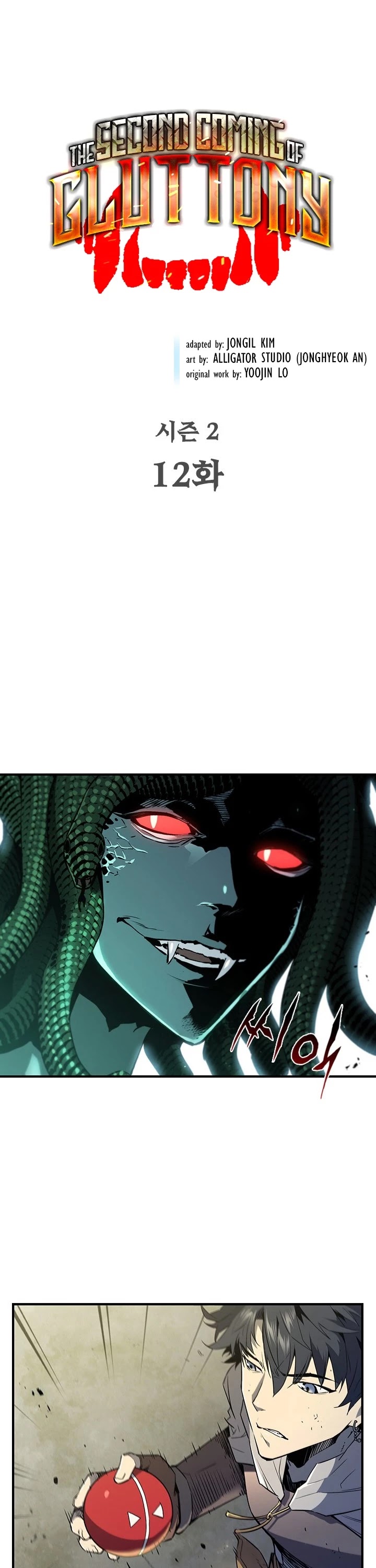 The Second Coming of Gluttony Chapter 58 page 2 - Chapter 58