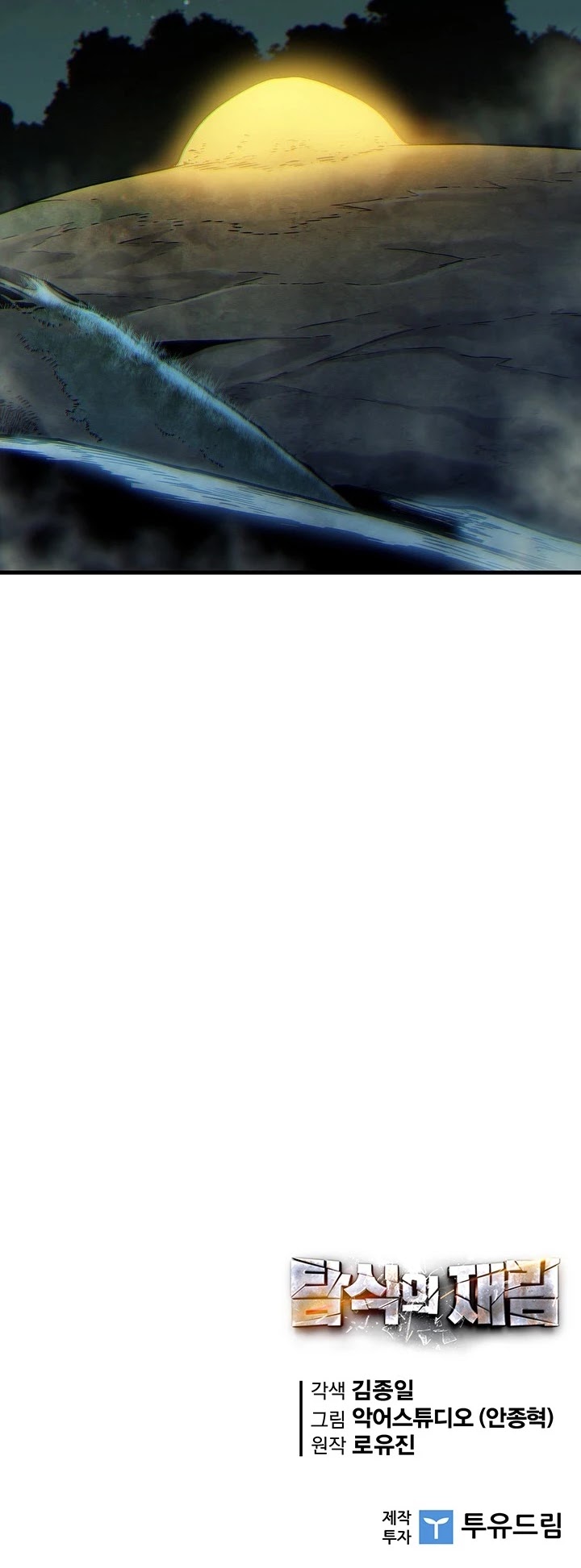 The Second Coming of Gluttony Chapter 62 page 37 - Chapter 62