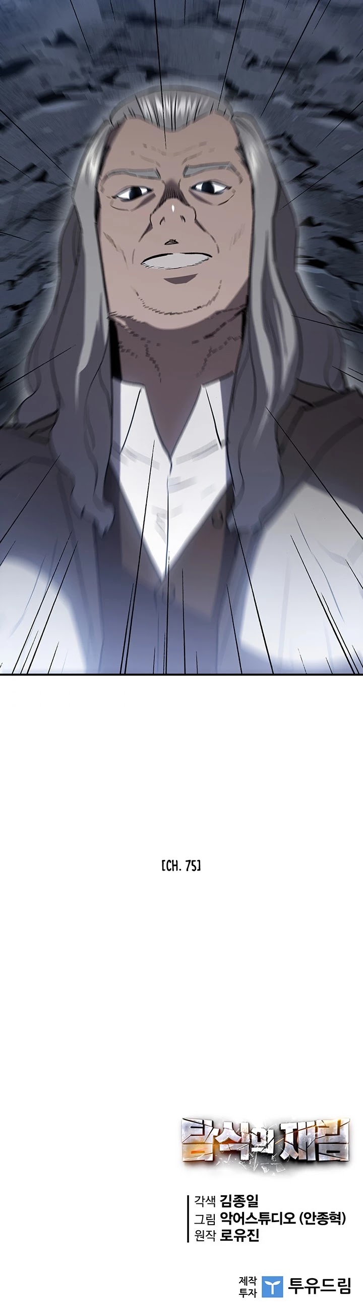 The Second Coming of Gluttony Chapter 66 page 55 - Chapter 66: Chapter 20