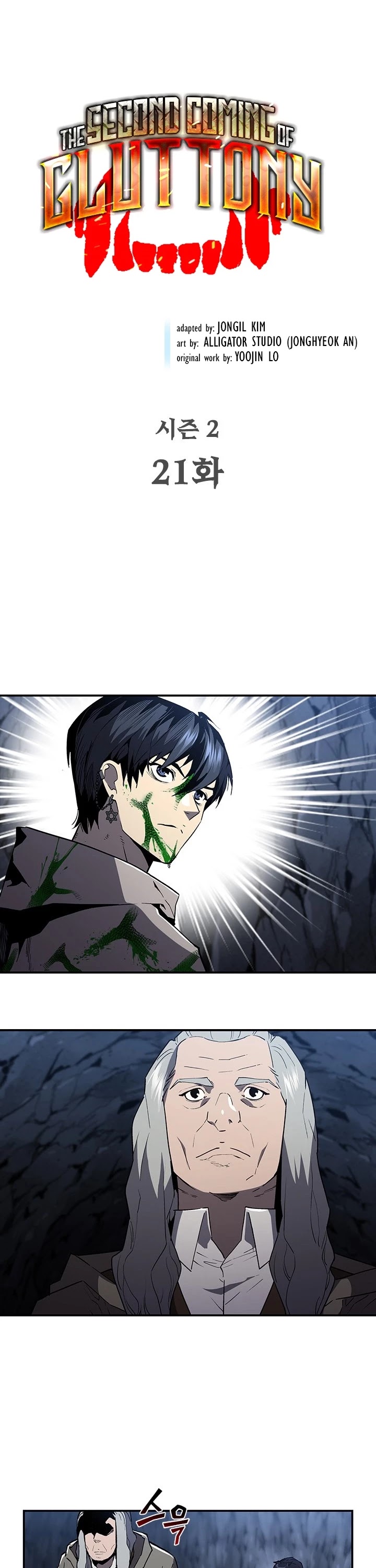 The Second Coming of Gluttony Chapter 67 page 2 - Chapter 67