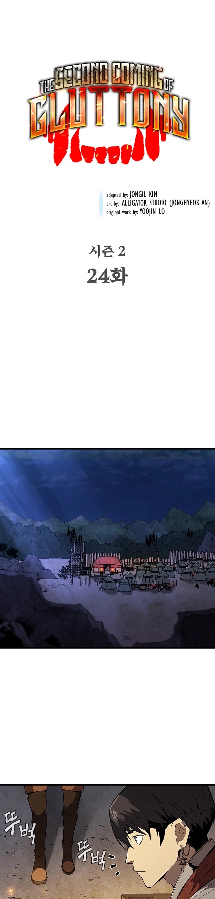 The Second Coming of Gluttony Chapter 70 page 2 - Chapter 70