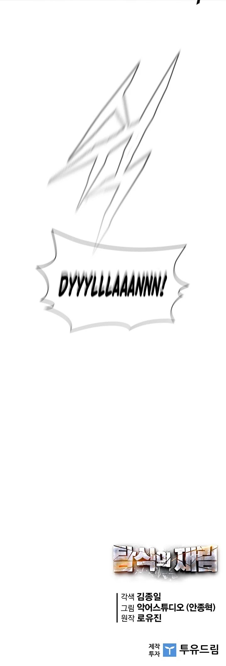 The Second Coming of Gluttony Chapter 71 page 41 - Chapter 71