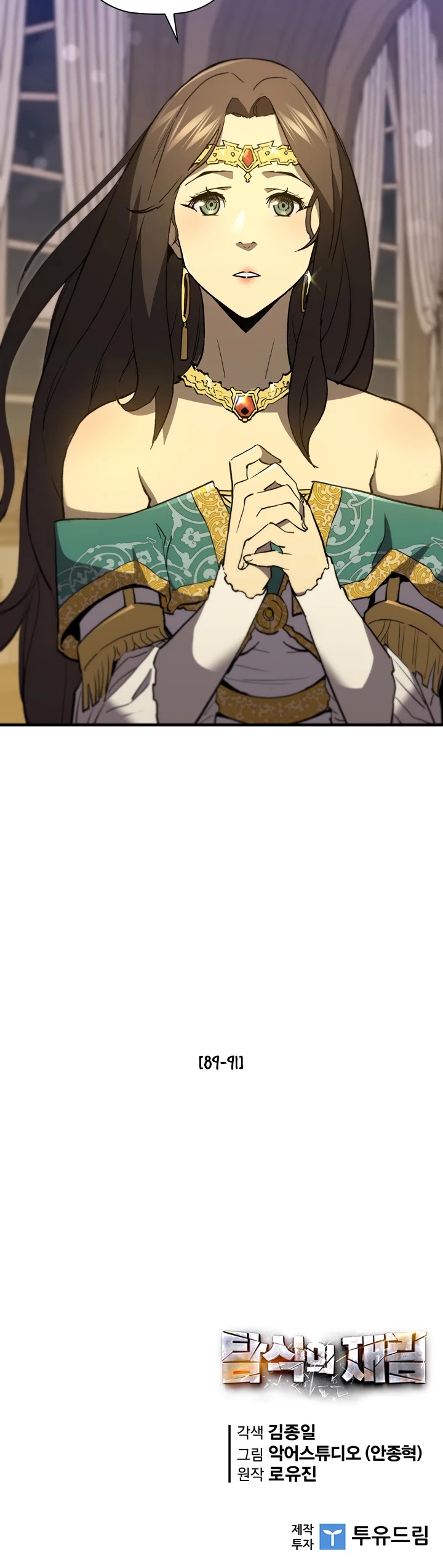 The Second Coming of Gluttony Chapter 78 page 43 - Chapter 78: Chapter 32
