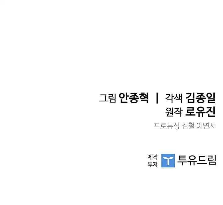 The Second Coming of Gluttony Chapter 8 page 37 - Chapter 8