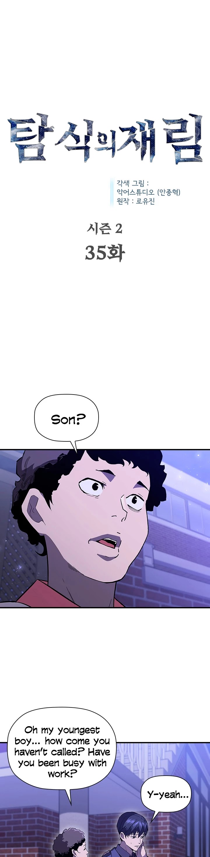 The Second Coming of Gluttony Chapter 81 page 2 - Chapter 81: ch. 35
