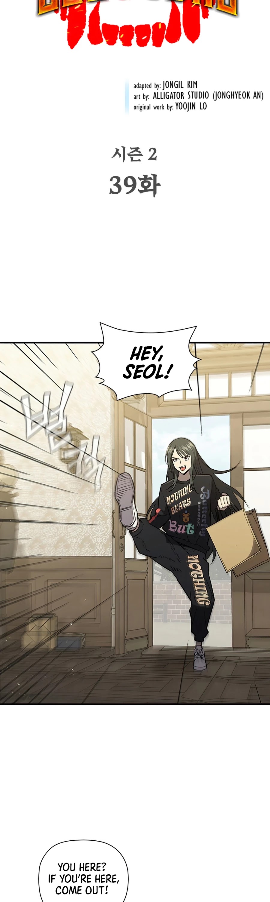 The Second Coming of Gluttony Chapter 85 page 4 - Chapter 85