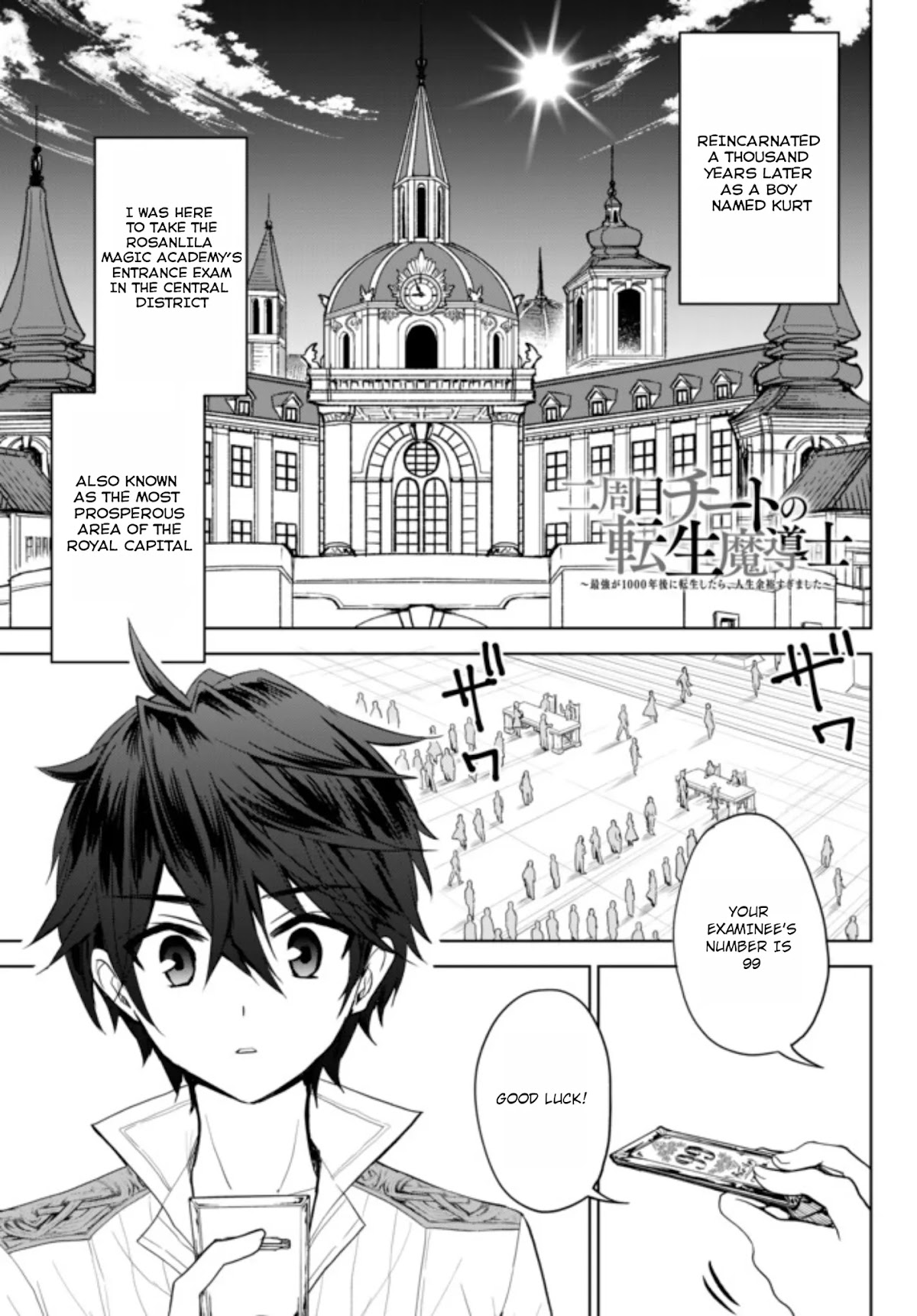 The Second Life Cheat Reincarnation Mage ~If The Strongest Reincarnated After 1000 Years, Life Would Be Too Easy~ Chapter 2 page 2 - Chapter 2