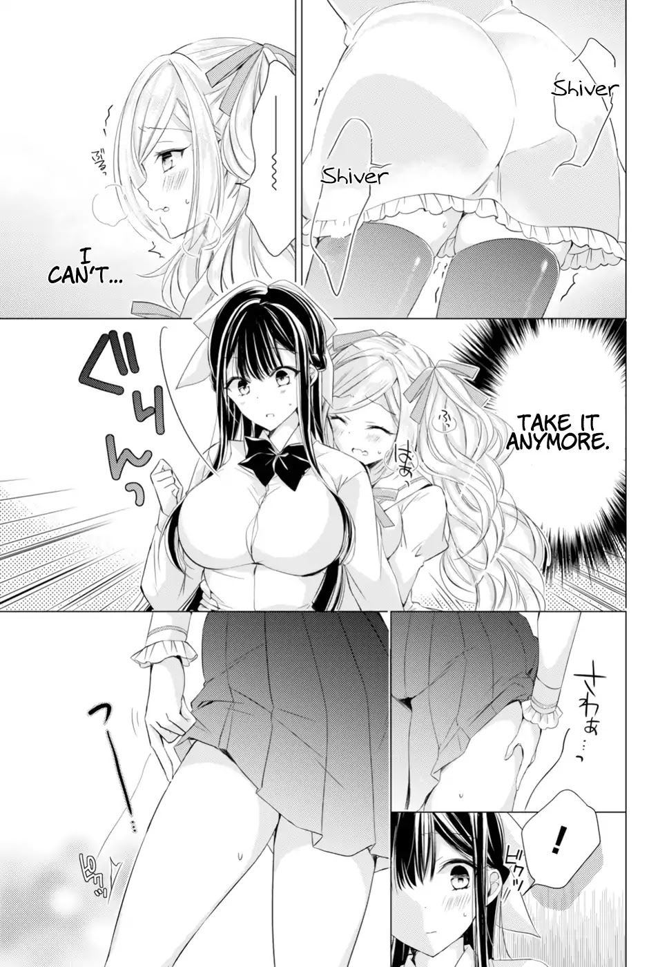 The Secret Etiquette Of Lady Takashima. Chapter 11 page 15 - Chapter 11