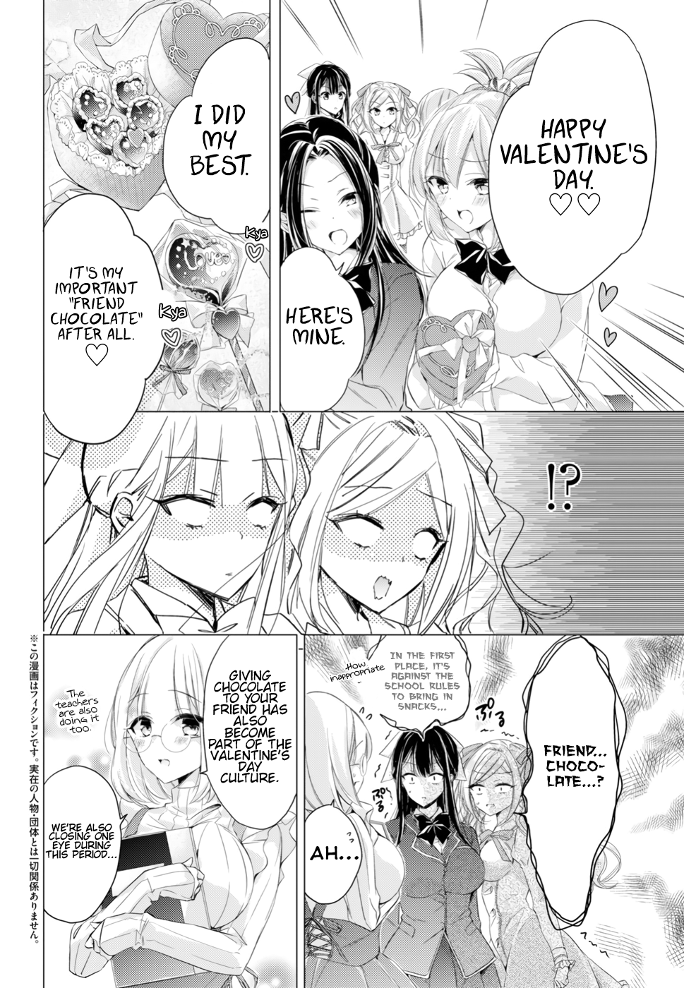 The Secret Etiquette Of Lady Takashima. Chapter 12 page 2 - Chapter 12
