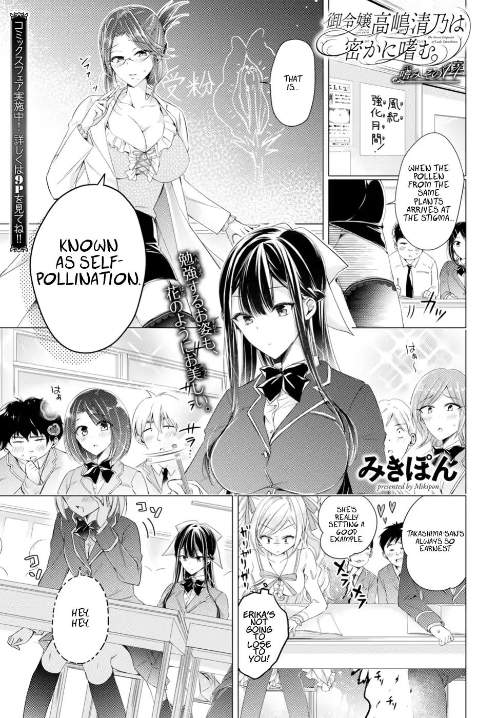 The Secret Etiquette Of Lady Takashima. Chapter 14 page 1 - Chapter 14