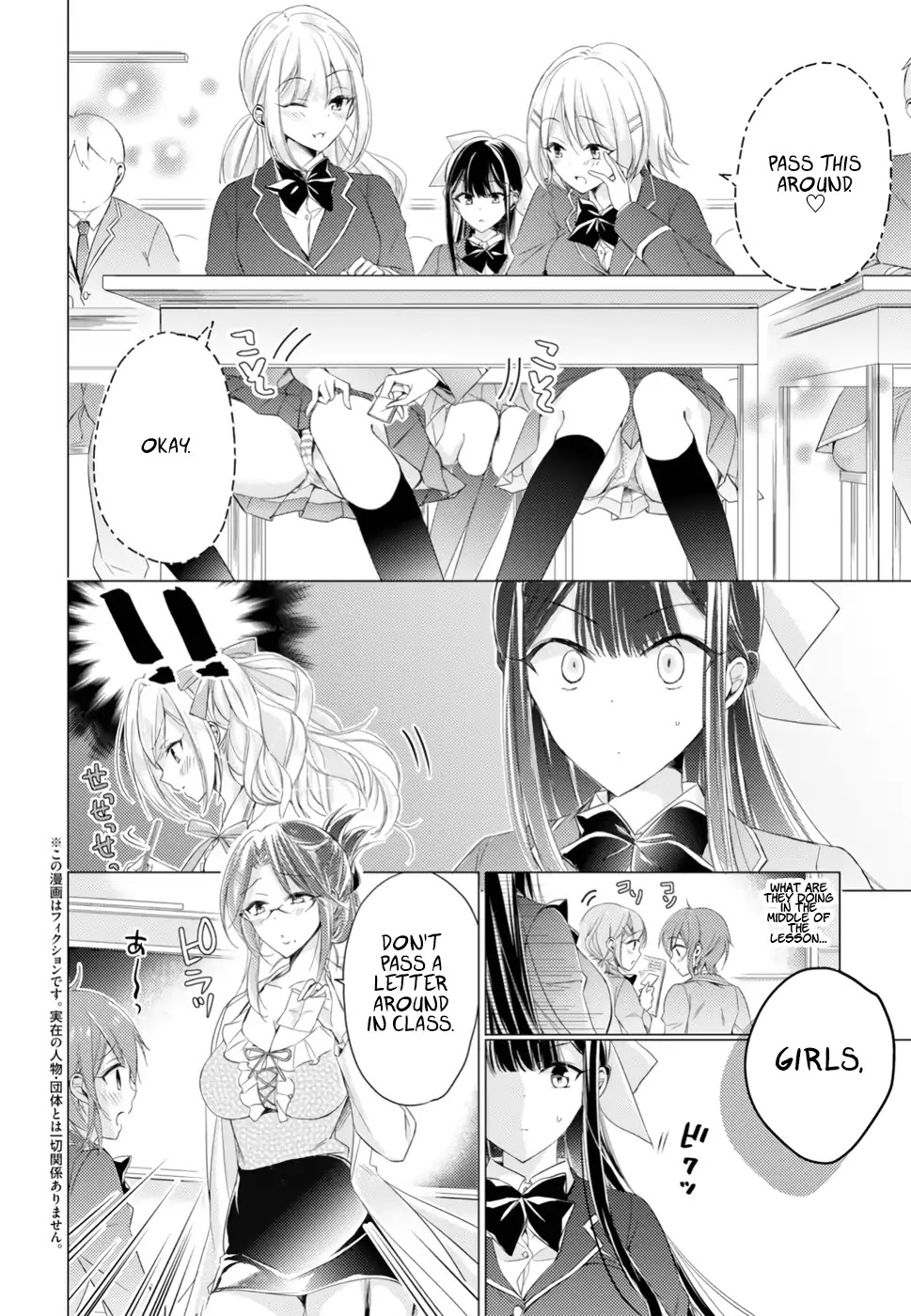 The Secret Etiquette Of Lady Takashima. Chapter 14 page 2 - Chapter 14