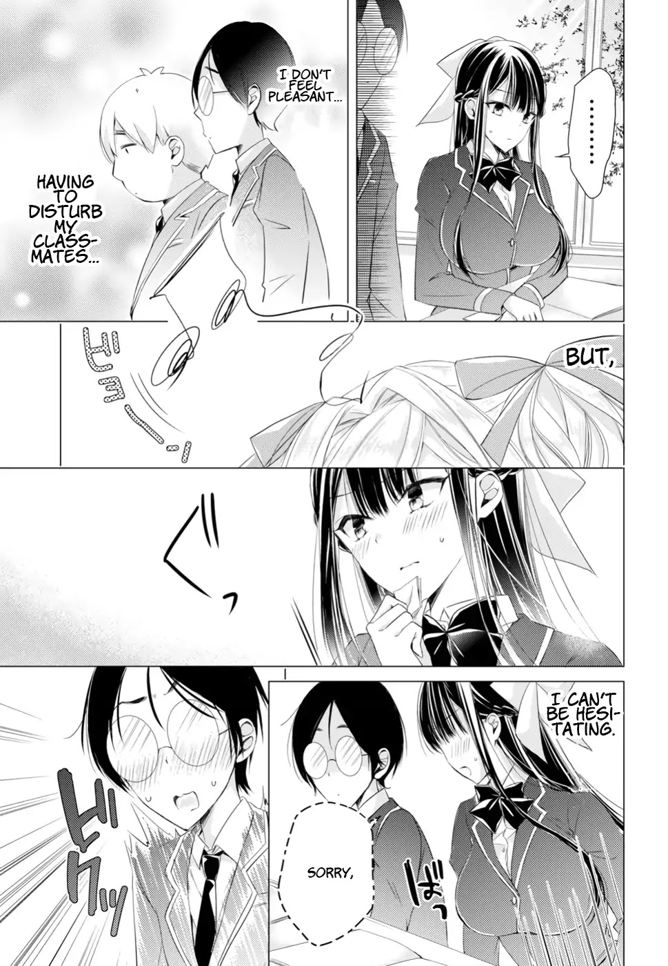 The Secret Etiquette Of Lady Takashima. Chapter 14 page 7 - Chapter 14