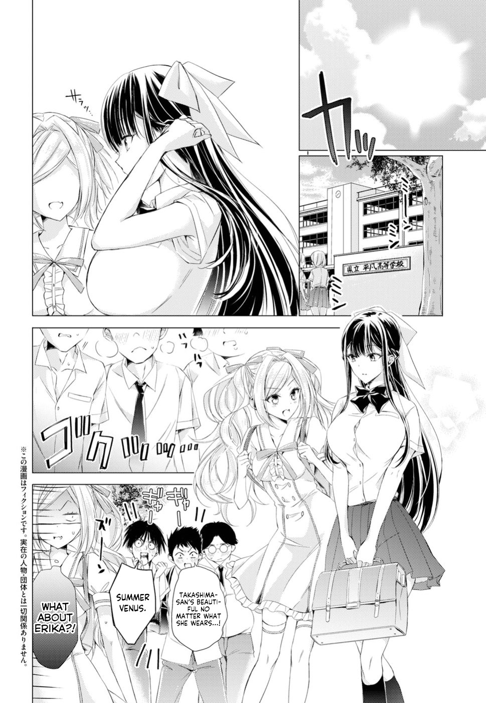 The Secret Etiquette Of Lady Takashima. Chapter 15 page 2 - Chapter 15
