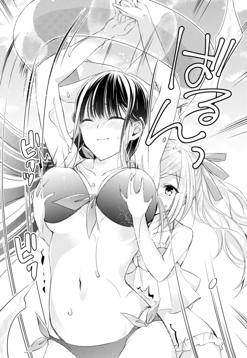 The Secret Etiquette Of Lady Takashima. Chapter 16 page 17 - Chapter 16