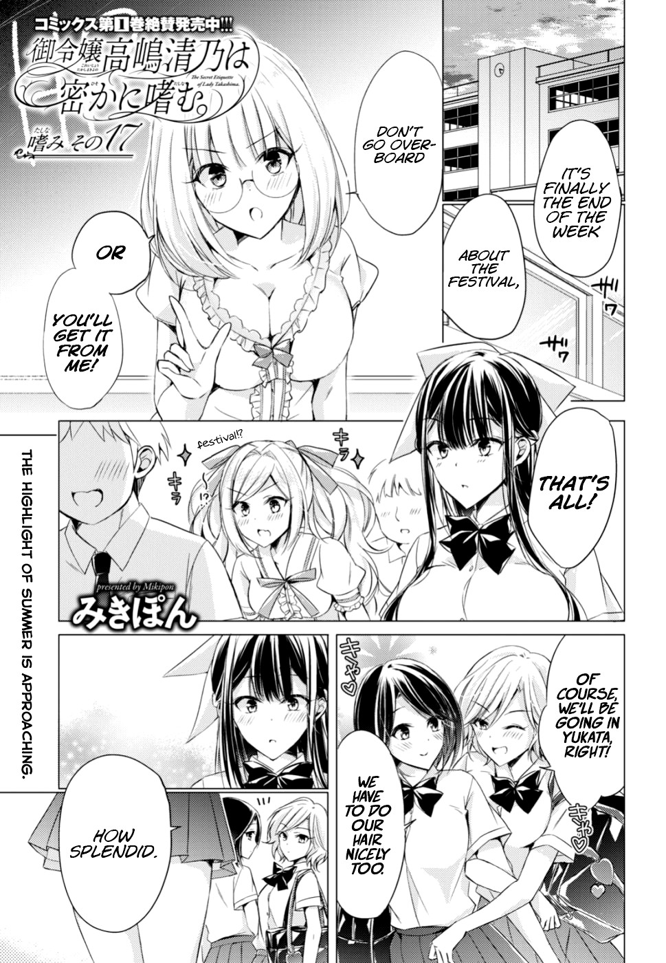 The Secret Etiquette Of Lady Takashima. Chapter 17 page 1 - Chapter 17