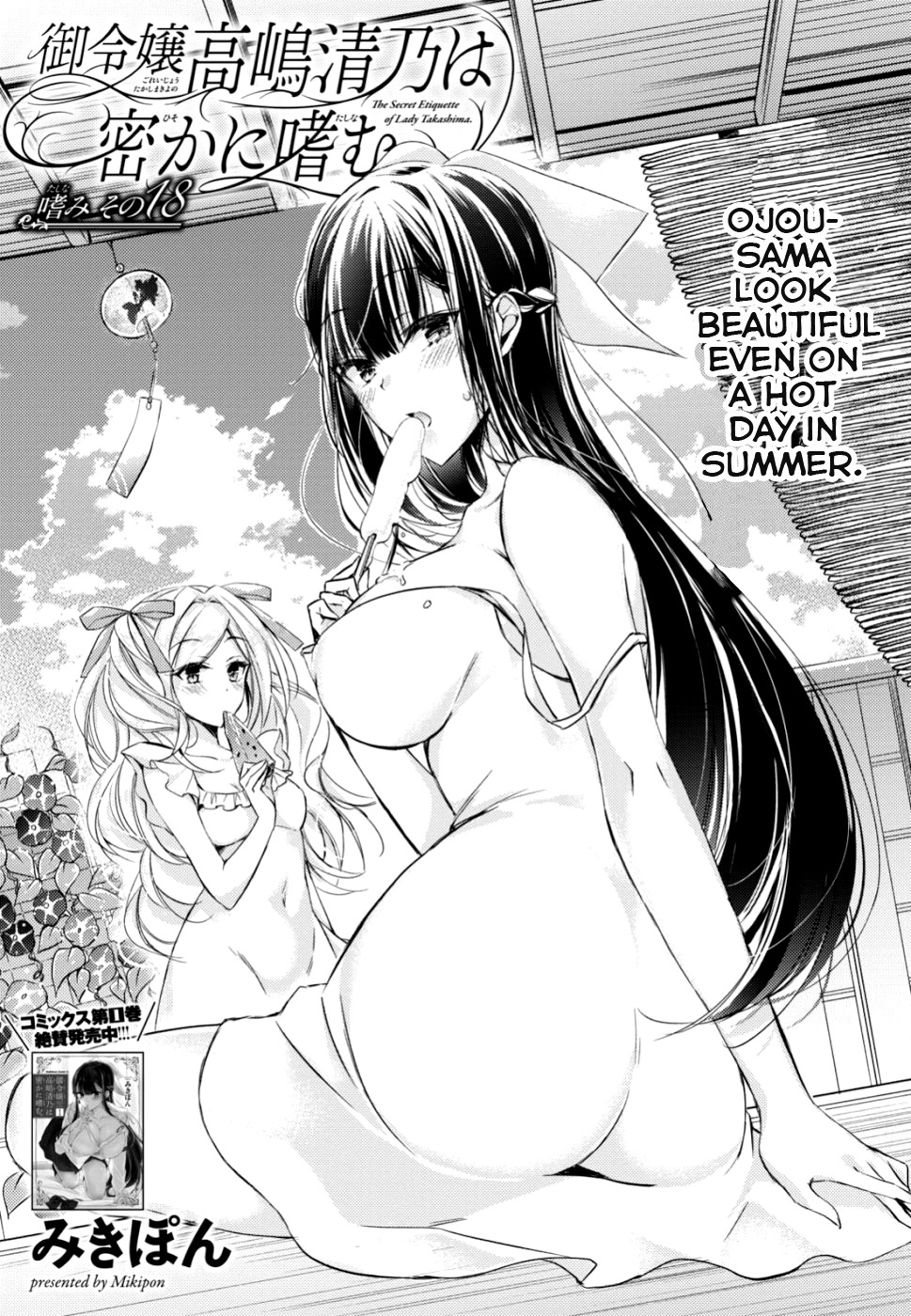 The Secret Etiquette Of Lady Takashima. Chapter 18 page 1 - Chapter 18