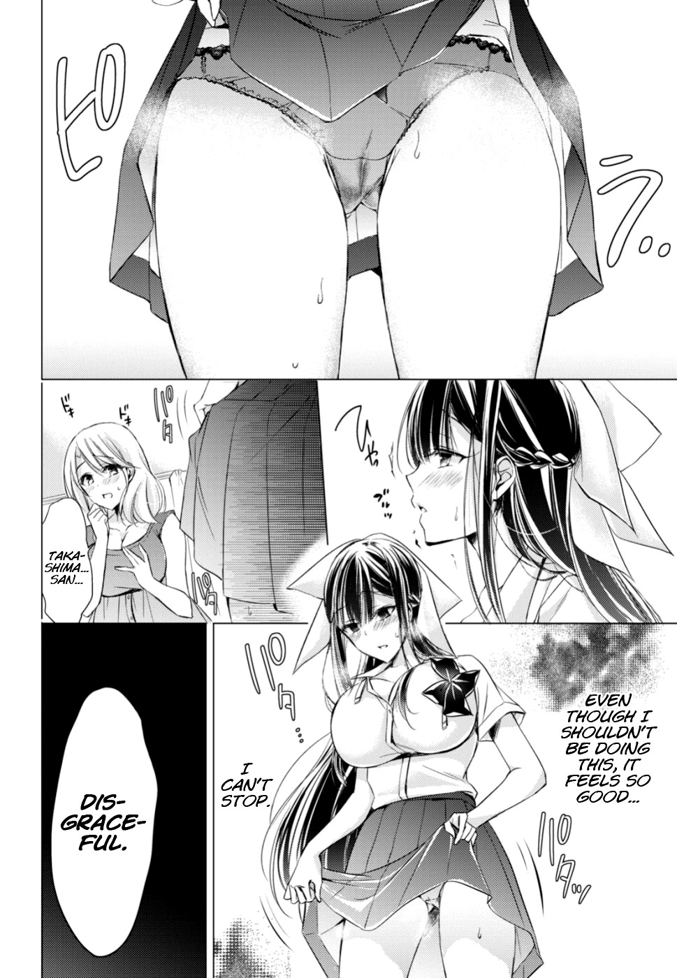 The Secret Etiquette Of Lady Takashima. Chapter 18 page 12 - Chapter 18