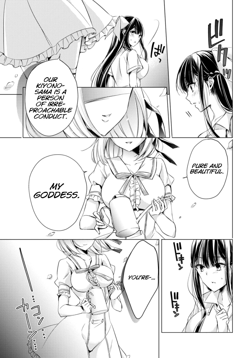The Secret Etiquette Of Lady Takashima. Chapter 18 page 13 - Chapter 18