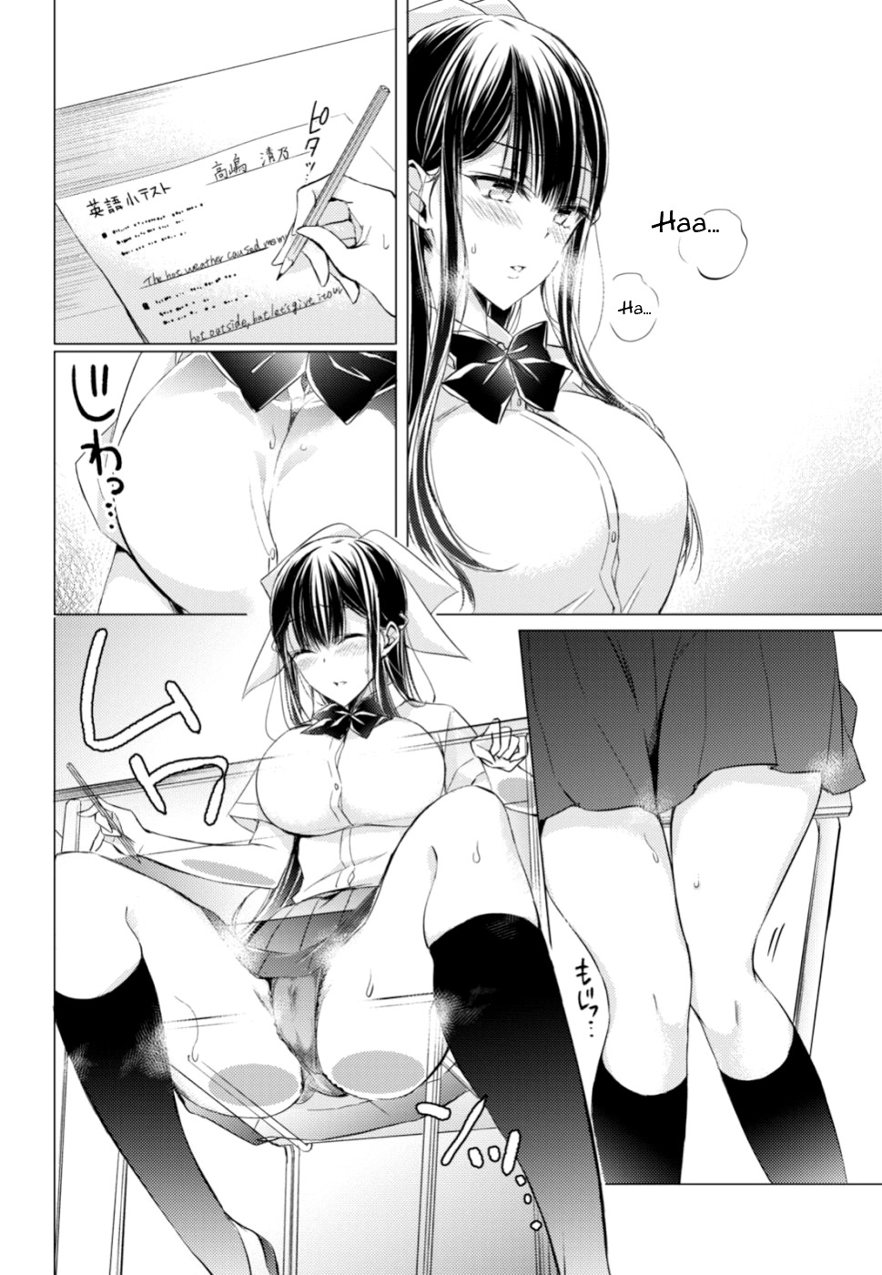 The Secret Etiquette Of Lady Takashima. Chapter 18 page 8 - Chapter 18