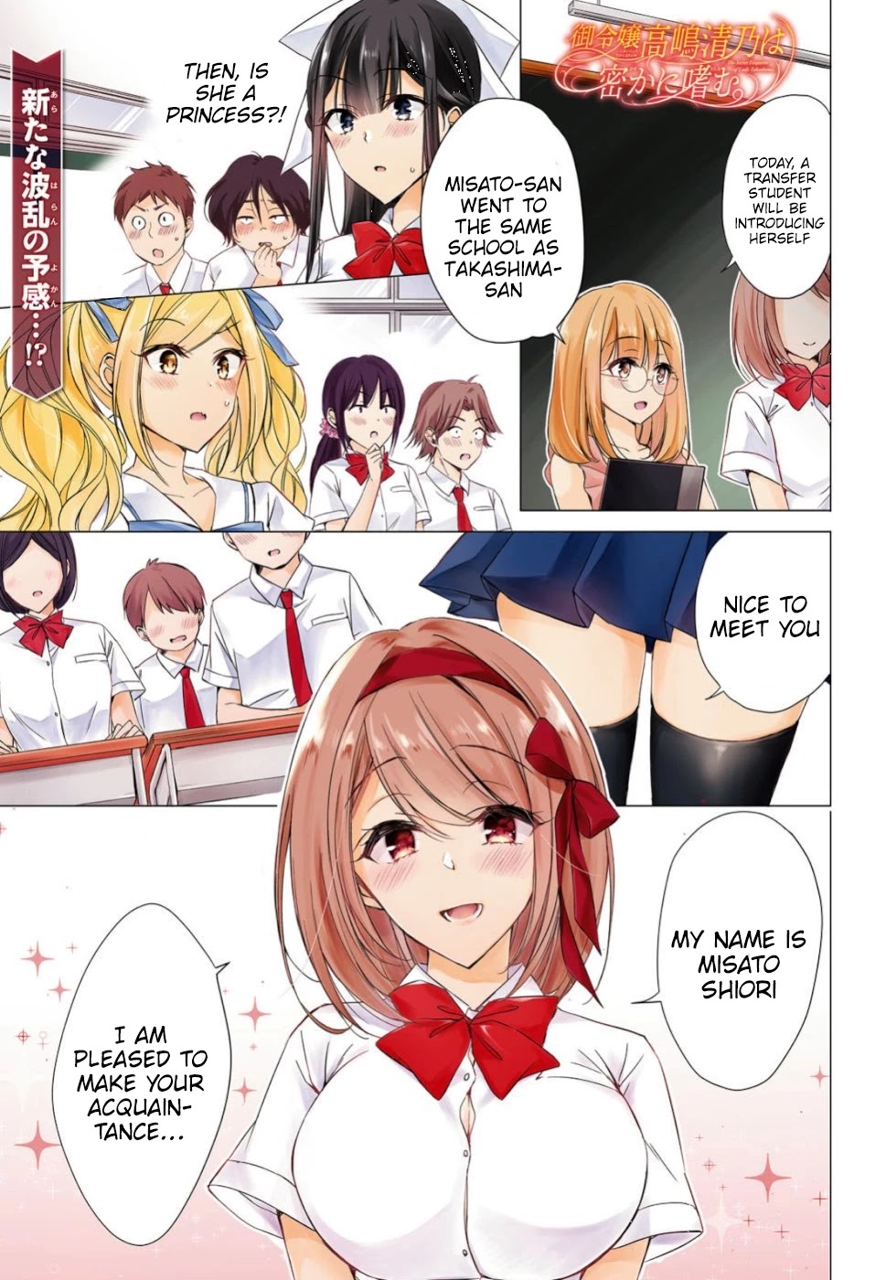 The Secret Etiquette Of Lady Takashima. Chapter 19 page 2 - Chapter 19