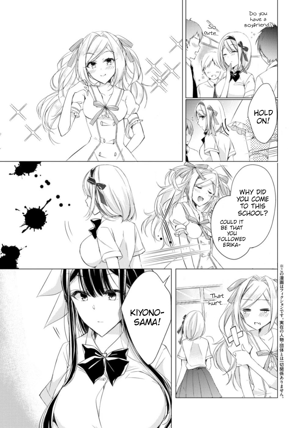 The Secret Etiquette Of Lady Takashima. Chapter 19 page 4 - Chapter 19