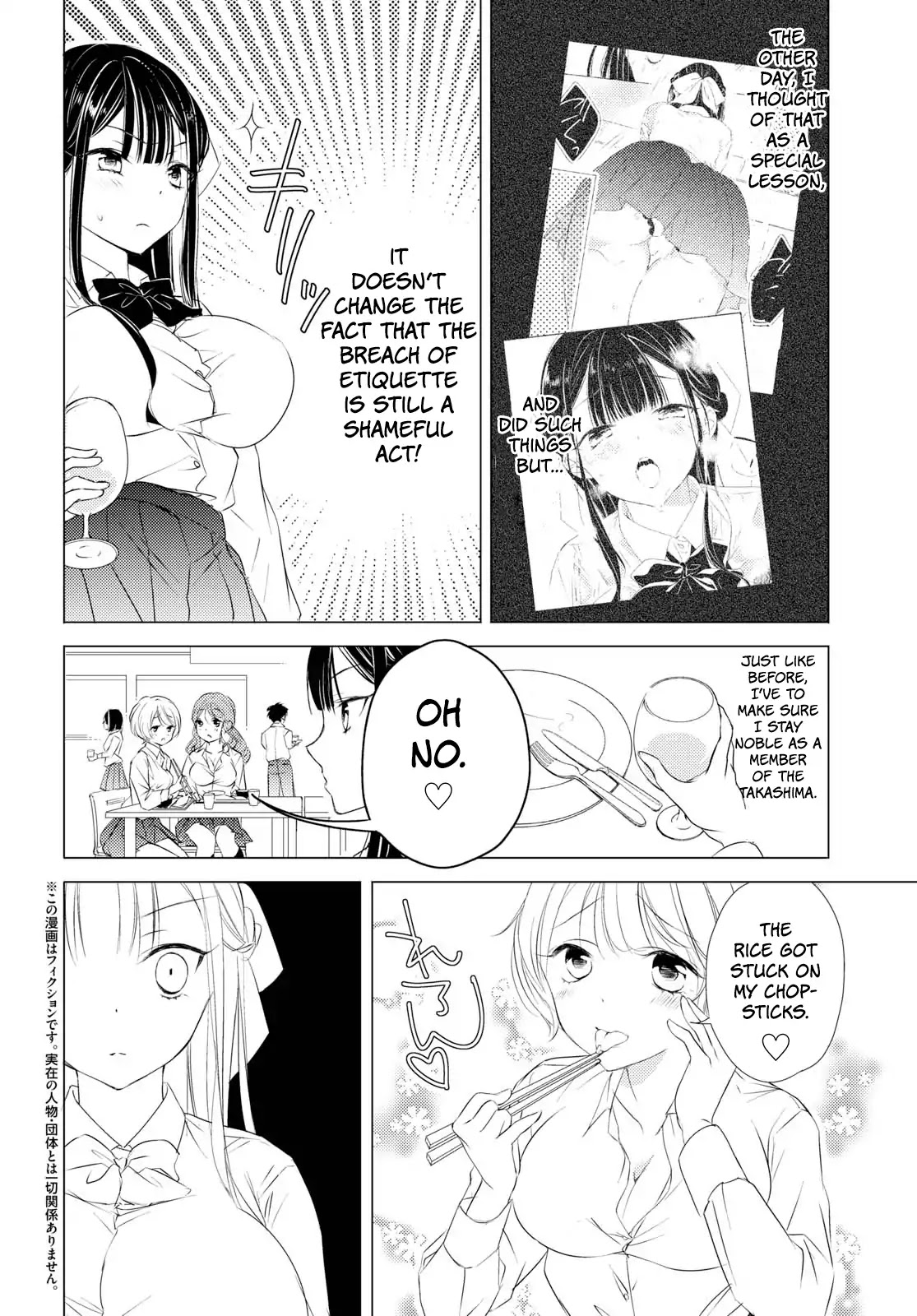 The Secret Etiquette Of Lady Takashima. Chapter 2 page 2 - Chapter 2