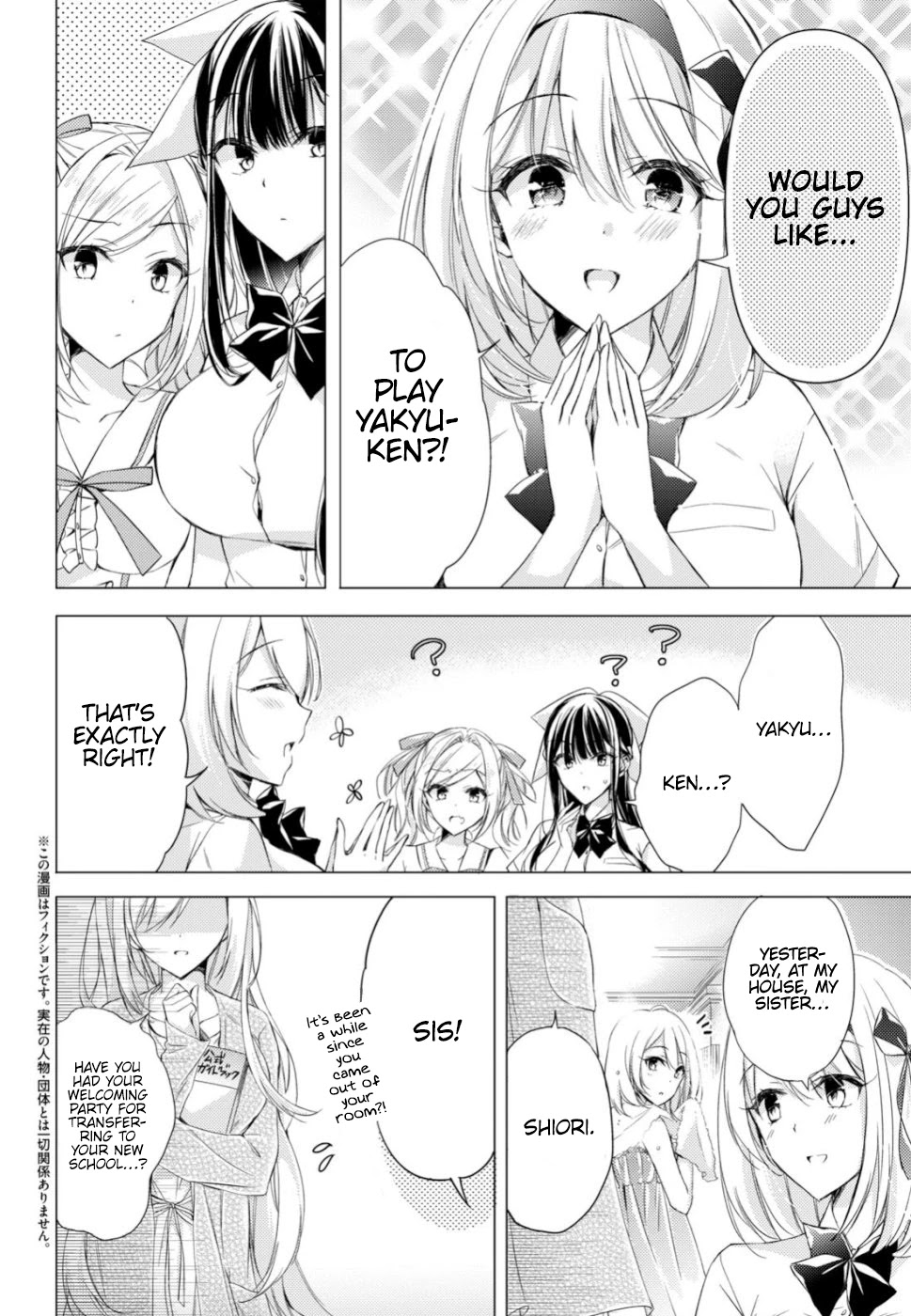 The Secret Etiquette Of Lady Takashima. Chapter 20 page 2 - Chapter 20