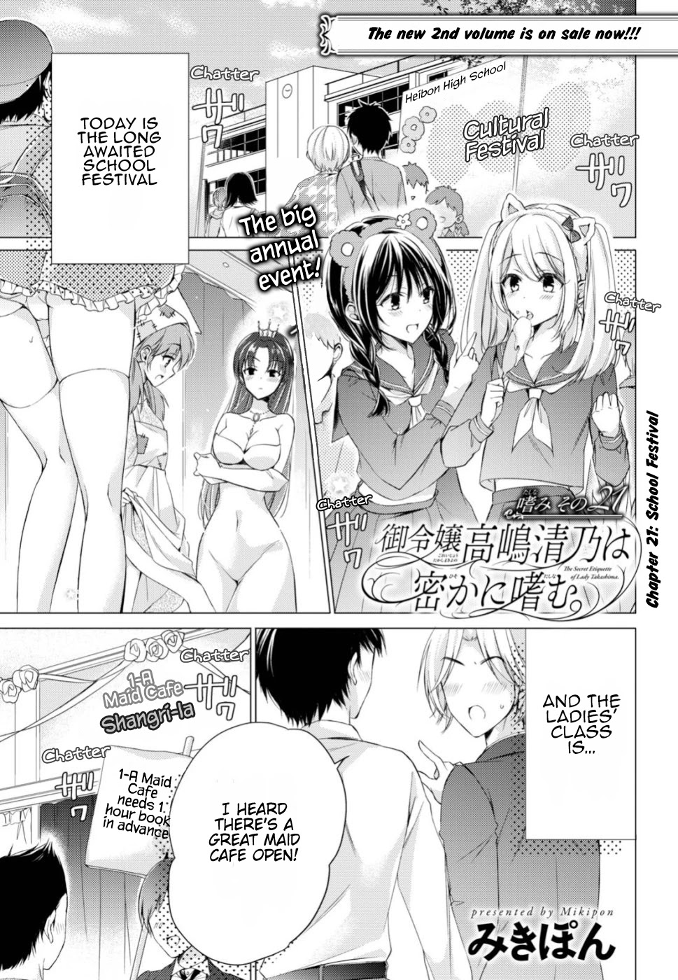 The Secret Etiquette Of Lady Takashima. Chapter 21 page 1 - Chapter 21: School Festival