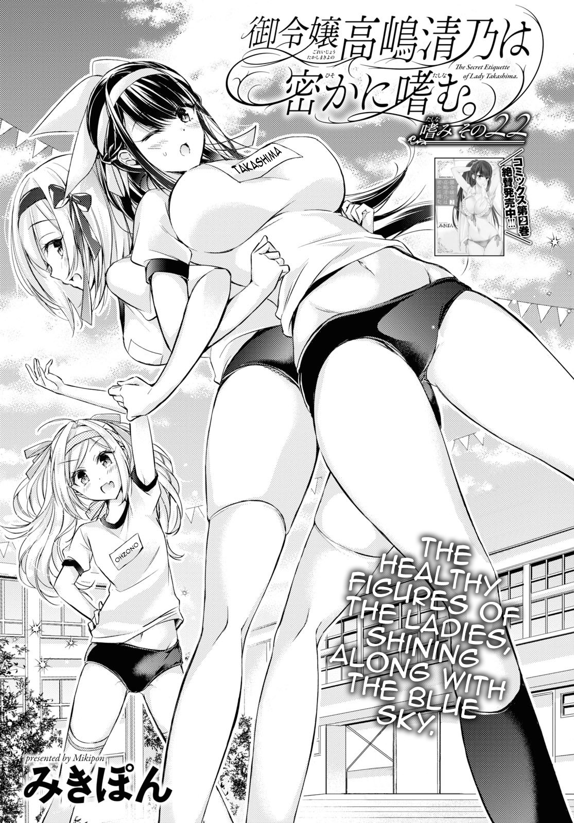 The Secret Etiquette Of Lady Takashima. Chapter 22 page 2 - Chapter 22