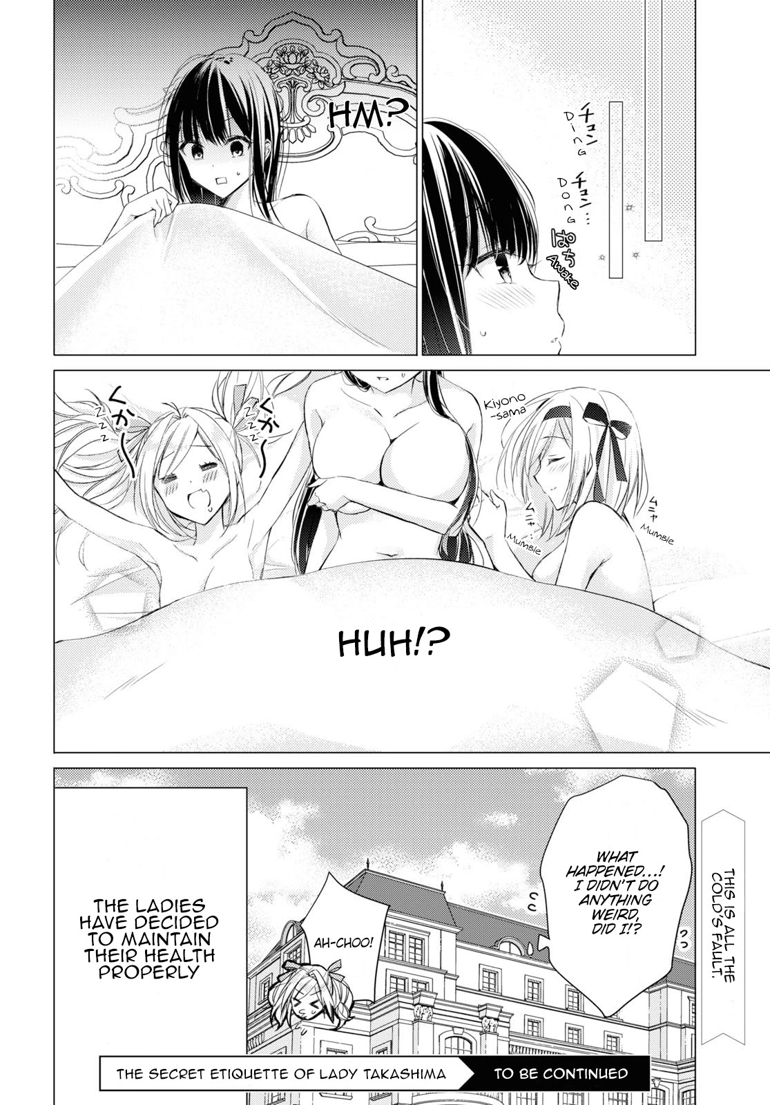 The Secret Etiquette Of Lady Takashima. Chapter 23 page 18 - Chapter 23